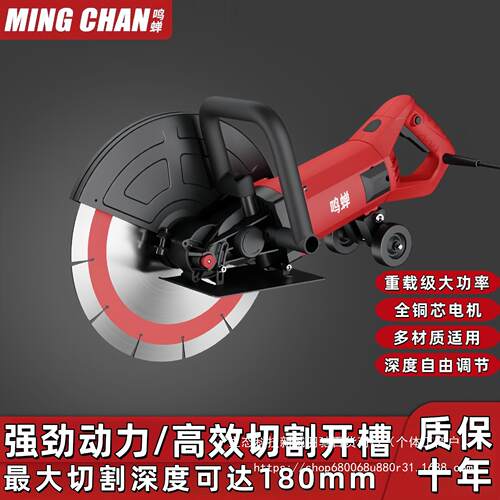 大功率切墙开槽机手持单片切割机钢筋混凝土墙壁开槽专业锯墙