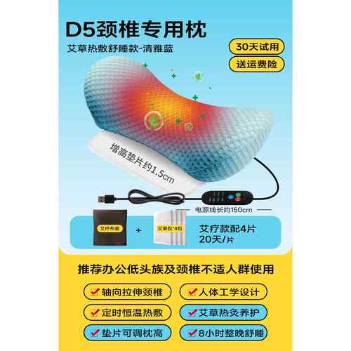 正品椎专用热仪枕按肩颈神器颈部按摩颈脖子按摩器家敷用枕头疏通
