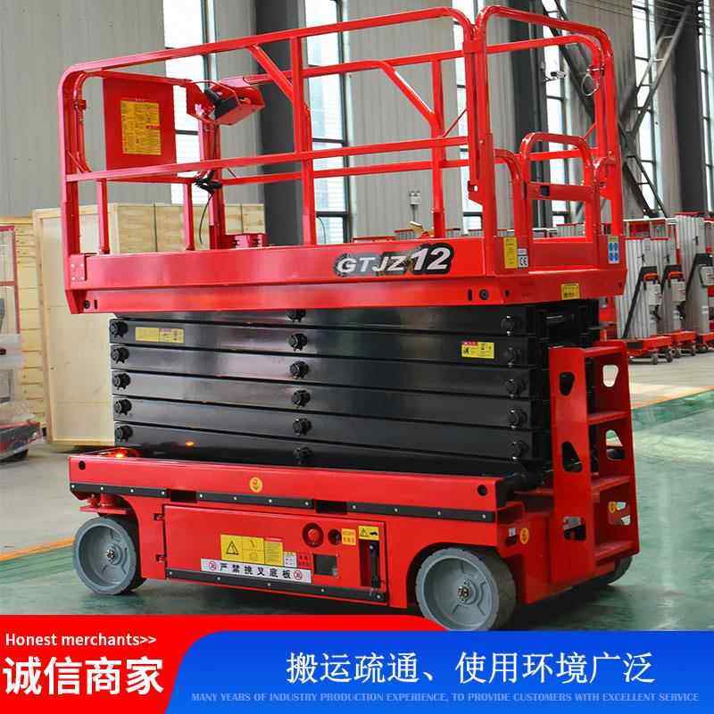 供自行走动升降机 小型应电液压高空GTJZD-4作业维修车 动移剪叉,搬运/仓储/物流设备,高空作业平台/登高车,淘宝优惠券,粉丝福利购,淘宝优惠卷