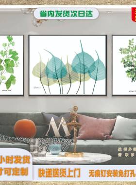 客厅装饰画北欧风格小清新绿植高级感油画卧室挂画抽象三联画