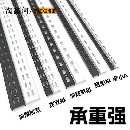 黑白色烤漆AA柱服装展示立柱置物架上墙aa槽条可调节货架梯柱层架