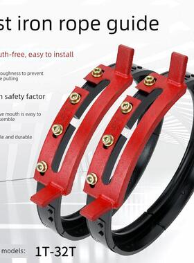 电动葫芦导绳器1T3T5T10吨钢丝绳电动葫芦导绳器钢条铸铁球墨绳清