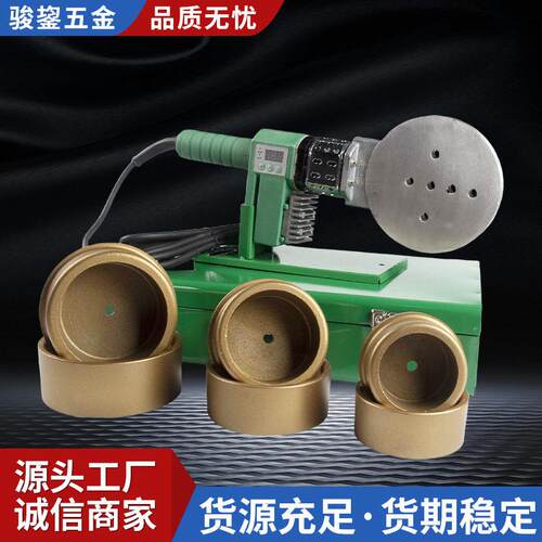 骏鋆PPR热熔器水管热熔机pprPE-75-110焊机热容器不粘模头焊接机