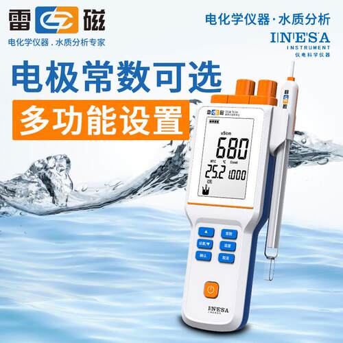 上海仪电雷磁DDB-303A/305A 便携式电导率仪水质检测笔多功能