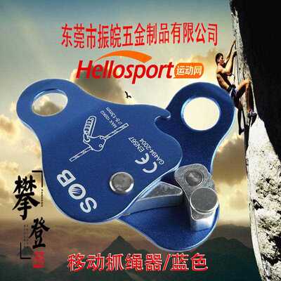 新款直销SOB止坠器 登山攀岩装备移动抓绳器蓝色绳自锁器缓降器下