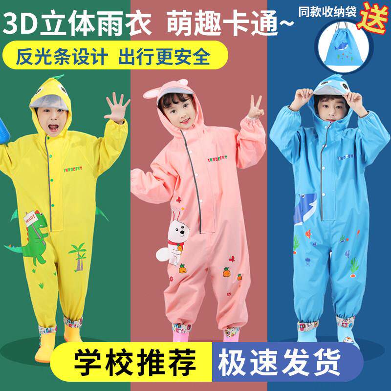 儿童雨衣男童女童全身防水套装连身小孩男女宝宝防水服幼儿园雨披