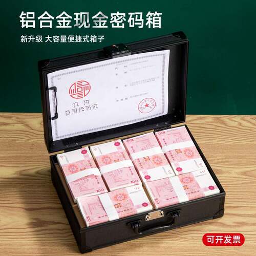 铝合金现金密码箱大容量便携手提金库箱钱箱家用带锁存钱盒收纳箱