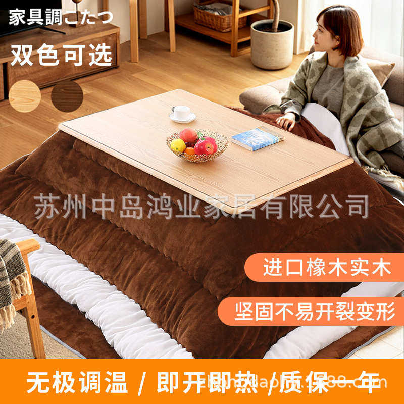 日式被炉桌取暖桌暖炉桌こたつ榻榻米茶几炕桌矮桌日式品质五件套,住宅家具,炕几/飘窗几,淘宝优惠券,粉丝福利购,淘宝优惠卷
