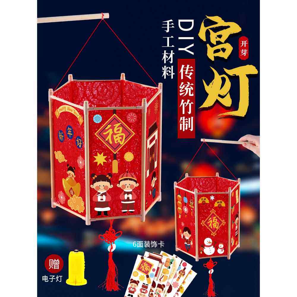 2023元宵春节灯笼diy材料包走马灯跑马灯亲子手工作业