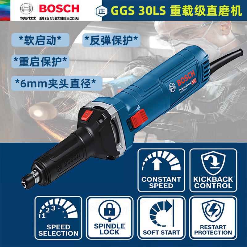博世GGS30LS直磨机小型手直磨机
