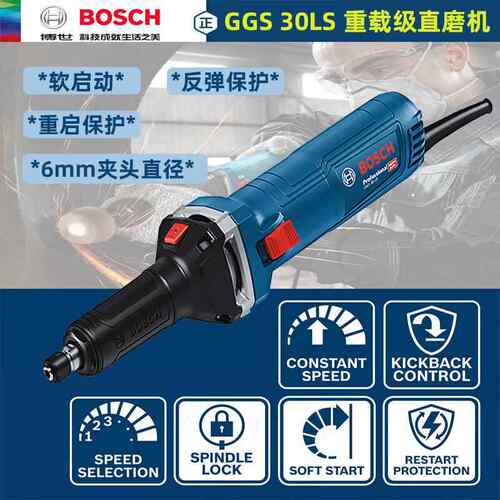 博世GGS30LS直磨机小型手持式雕刻电磨打磨机金属内磨机电动工具