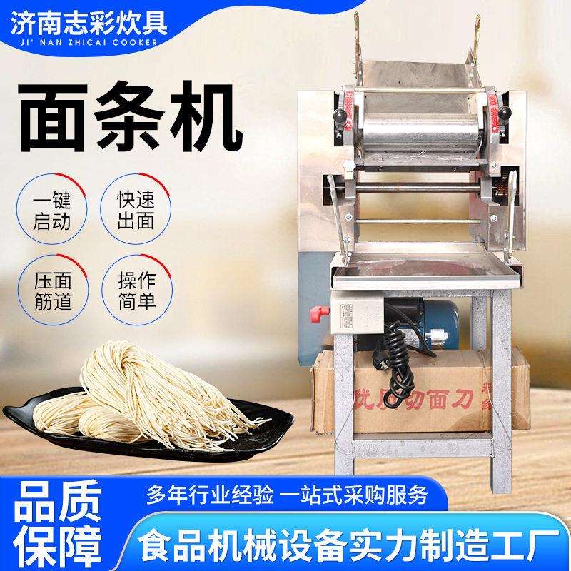 章丘面条机厂家供应 揉压一体面条机揉面全自动仿手工口感面条机