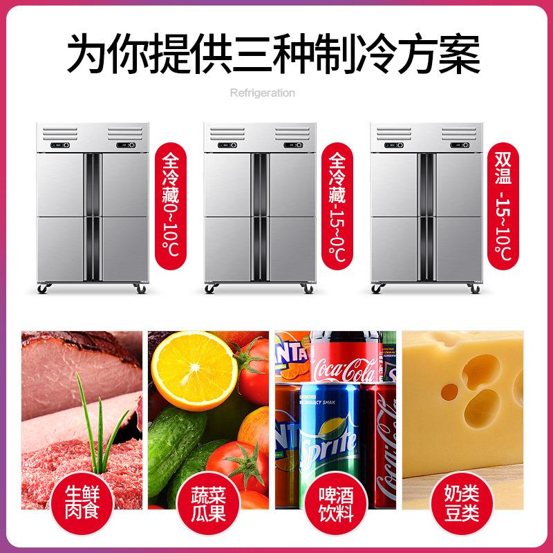 四门冰箱商用厨房冰柜大容量立式冷藏酒饭店4开门双温冷冻