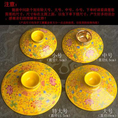 配件盖子陶瓷贴花满彩盖子彷珐瑯彩盖碗盖子彩金连理枝满彩盖子