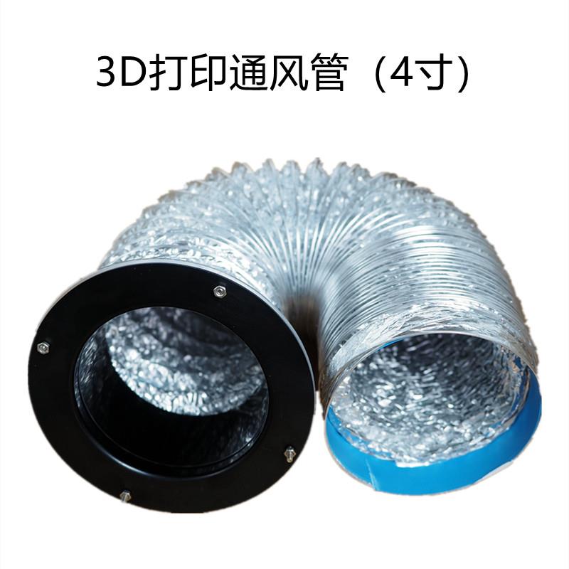 3D打印通风管铝箔管防火排烟管排气管可用于集成灶油烟机3D打印机