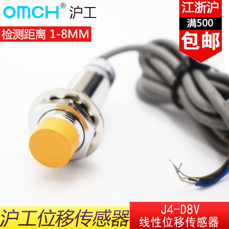 沪工J4-D8V模拟式位移传感器M18线性位移传感器JCW-18SR/18QA