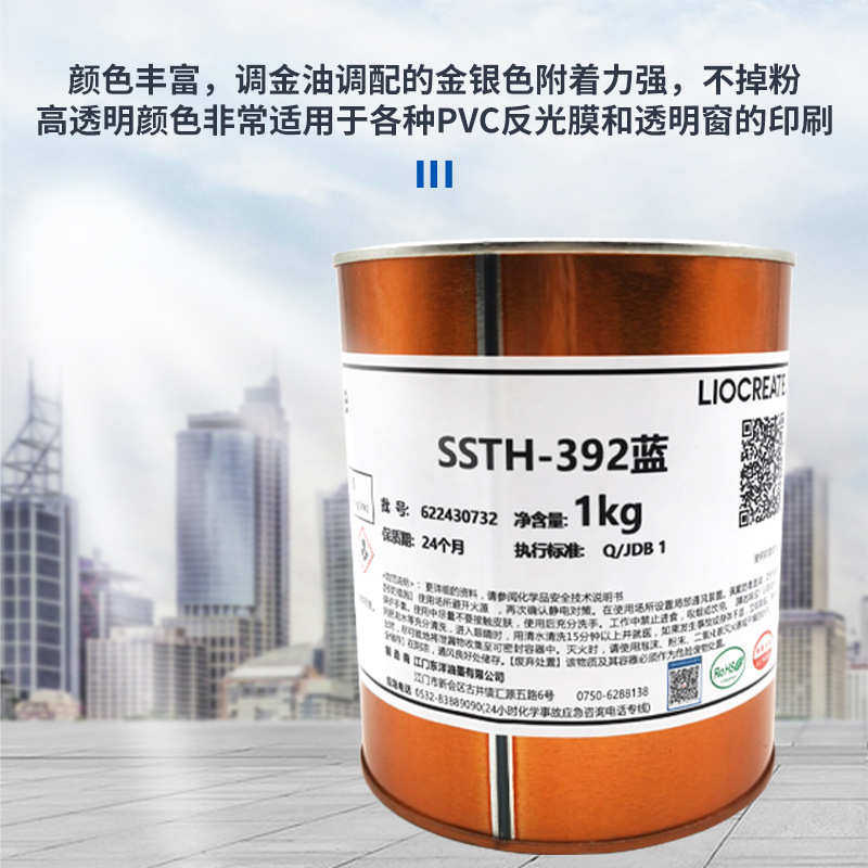 东洋油墨SSTH系列PVC贴纸高耐候性油墨