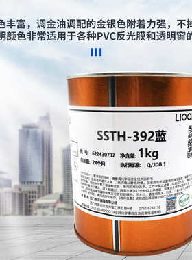 东洋油墨SSTH系列PVC贴纸高耐候性油墨