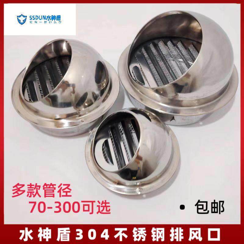 抽油烟机止逆阀排烟管出风口穿玻璃防风帽室外穿墙止回阀防雨帽