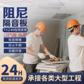 阻尼吸隔音墙板隔音学棉255音板卧室消音板家用隔断ktv影院校隔音