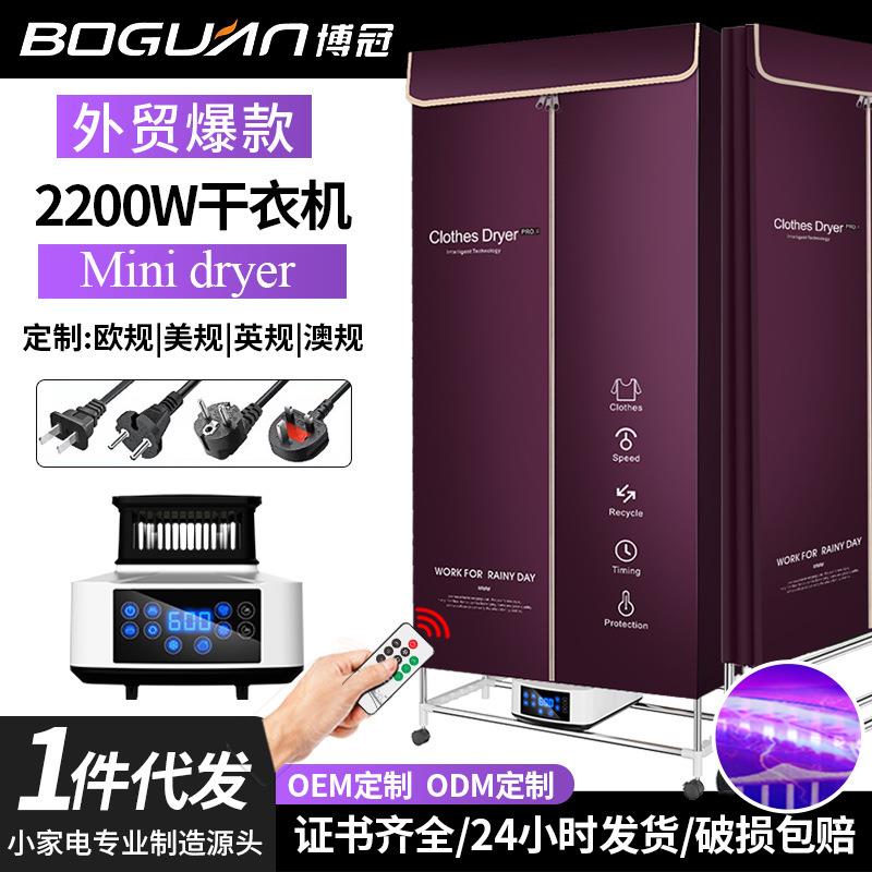 大容量烘干机家用可折叠干衣机速干烘衣架衣服干衣机三层衣柜
