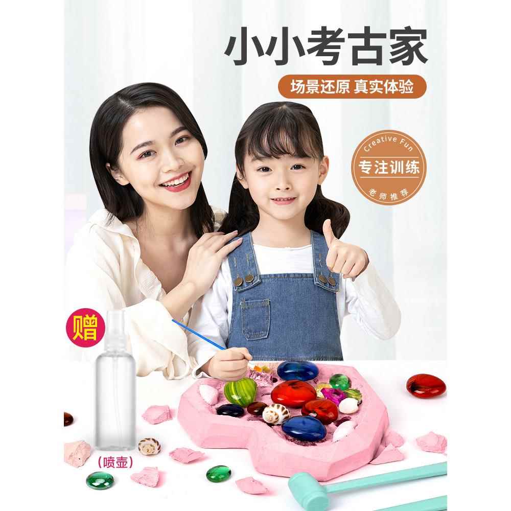 儿童宝石水晶钻石玩具考古挖掘挖女寻宝恐龙
