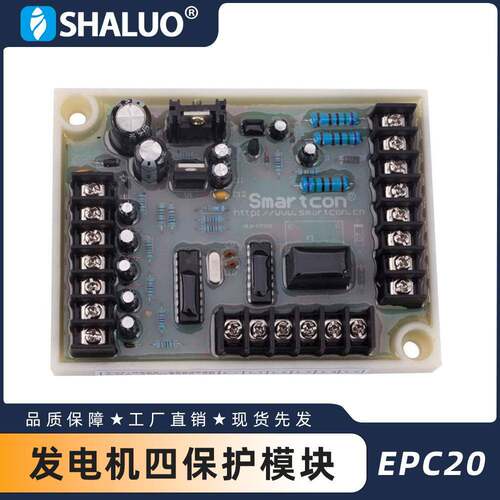 EPC20发电机保护模块四保护柴油发电机组零件多功能开发电路板