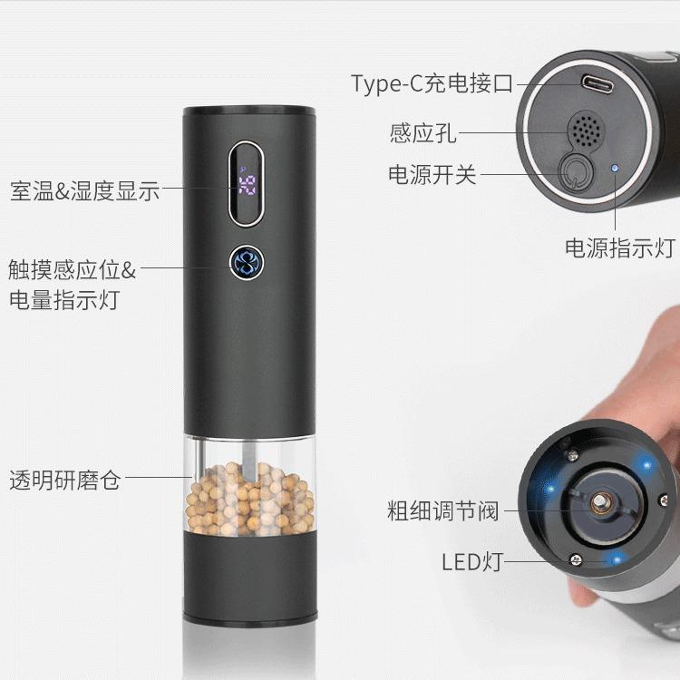 跨境电动海盐胡椒研磨器厨房调料自动重力感应家用充电款研磨瓶
