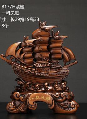 仿黑居檀饰木树脂帆船 工艺品摆件一帆风顺船家装品 B488H客厅办