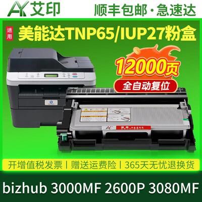 适用柯尼卡美能达Bizhub 3000MF硒鼓2600P 3080MF TNP65 IUP27 黑