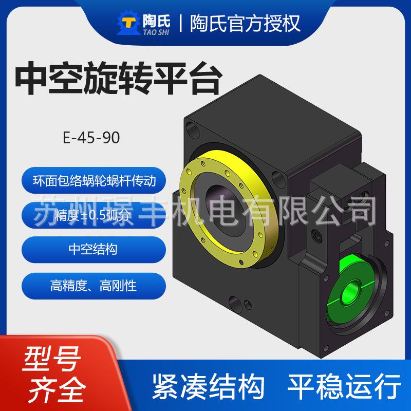 陶氏环面包络蜗轮蜗杆可替代行星减速机超精密中空旋转平台