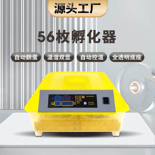 源头工厂56枚小鸡孵蛋器家用小型孵化机鸭鹅鹌鹑鸟孵化养殖设备