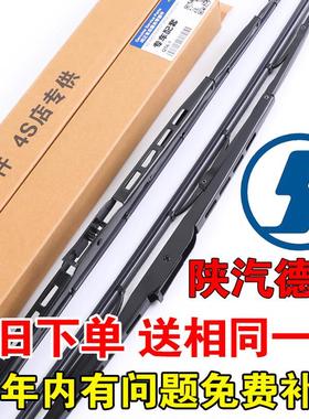 适配陕汽迪朗奇新M3000原装L3000雨刮器X3000有骨F2000 F3000雨刷