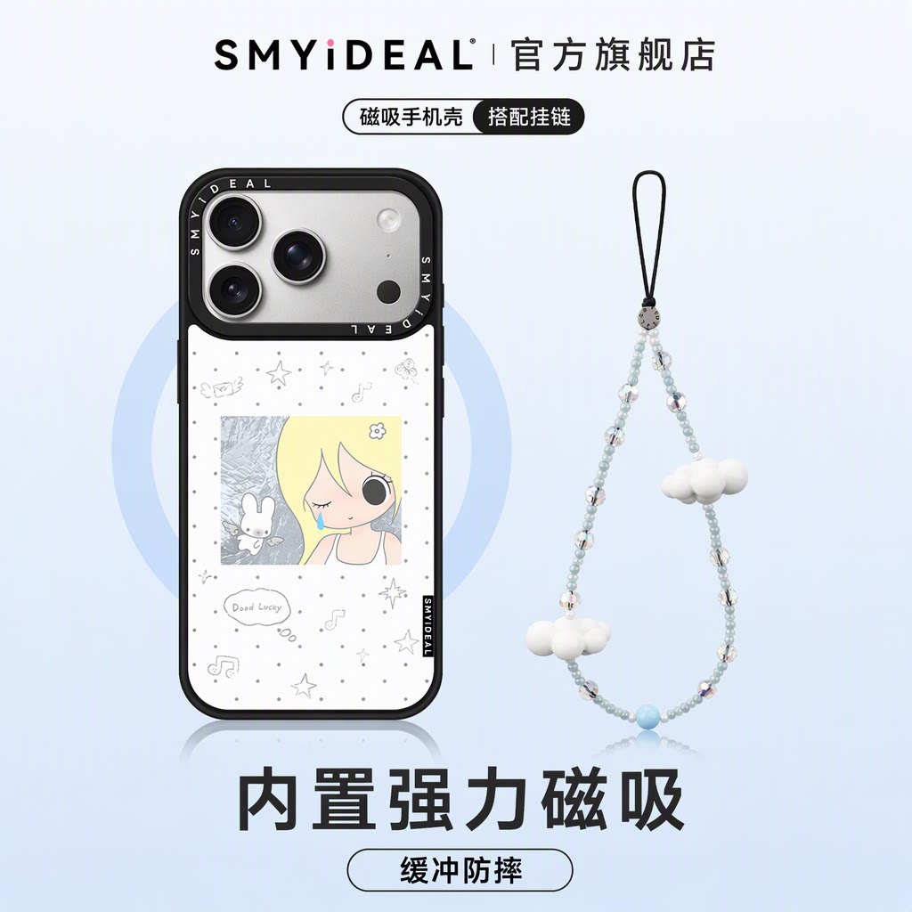 SMYiDEAL官方旗舰店适用苹果18pro/17pro/16pm/15/14/13/12手机壳磁吸韩系ins风玉感小众少女不会撞壳防摔