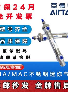 亚德客不锈钢迷你气缸小型气动MA16/20/25/32X75X100X125X150SCA