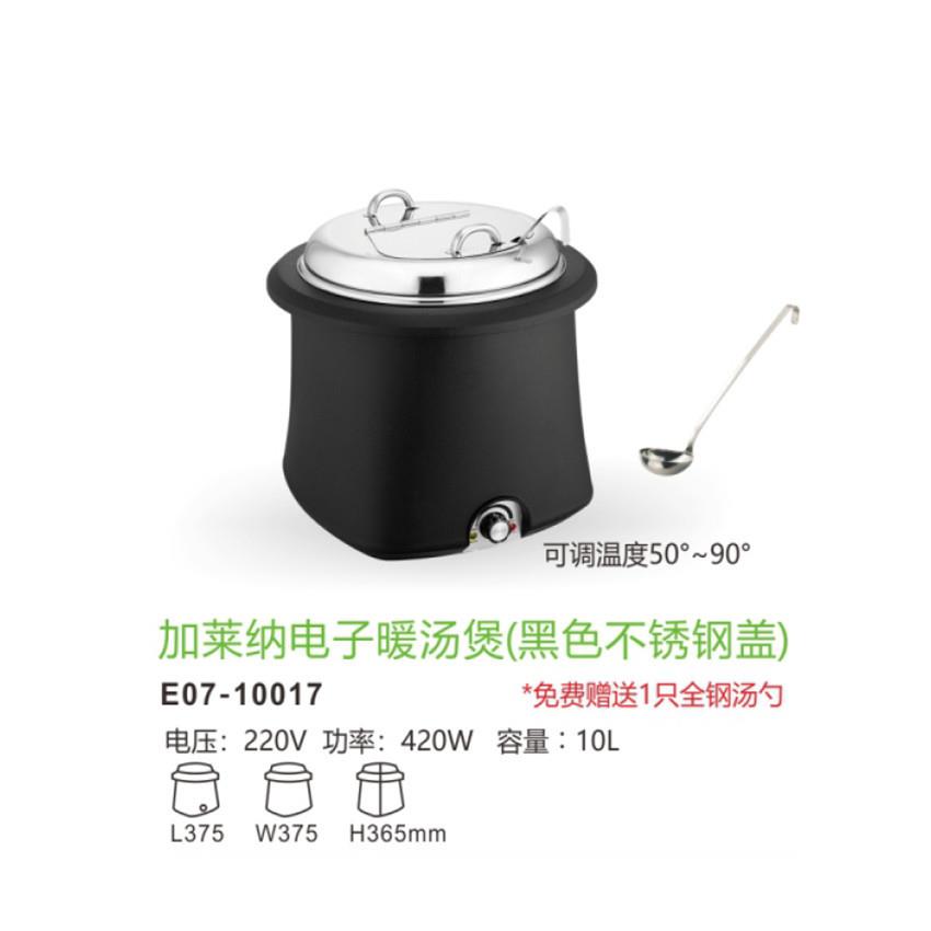 新力RDT士SNNEX加莱纳餐电暖汤煲电子暖汤E07-20017自U煲助汤炉酒