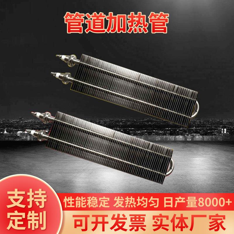 佛山中亿德不锈钢电热管 管道电热管 取暖器电热管 16*800