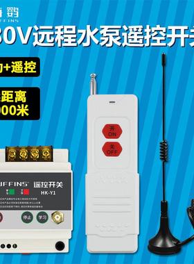 高档单路水泵控制无器器 灯具线 线遥控开 关380V大功远率 程远距