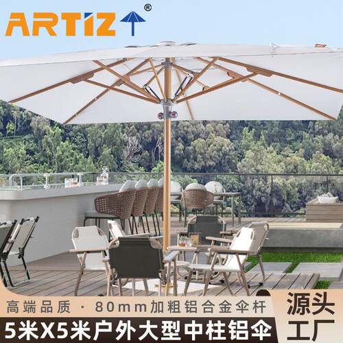 遮阳伞户外大型伞别墅阳台庭院伞5米中柱伞商用咖啡店室外太阳伞