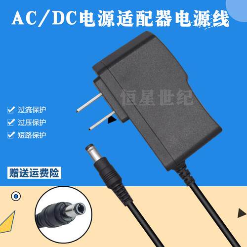 EC2106V1 EC2016V2网络机顶盒充电器线5V1.5A电源适配器包邮0903
