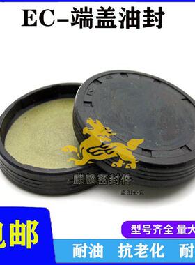 油封盖子 VK端盖 闷盖EC/8/10/15/16/20/21/22/24/25/26*4/5/7/8