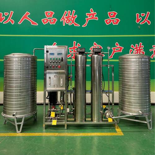 0.5吨全不锈钢反渗透纯净水设备工业水处理设备食品厂商用净水器