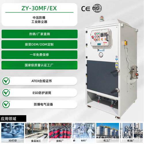 防爆除尘器新能源汽车产线打磨焊接化工行业粉末防爆脉冲集尘厂家