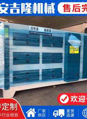 厂家供应活性炭吸附箱光氧设备废气处理设备光氧活性炭一体机排烟