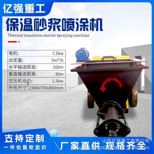 快速水泥浆砂喷涂机防墙53涂料腻子砂浆面拉毛机柱火塞式砂浆喷涂