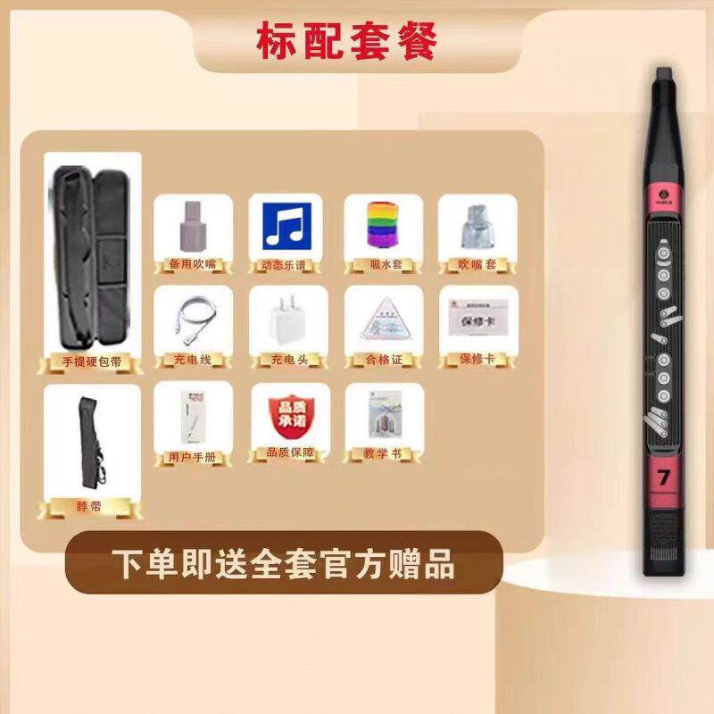 YASILE雅思乐2024新款电吹管S7智能乐器初学者国产老年人电萨克斯