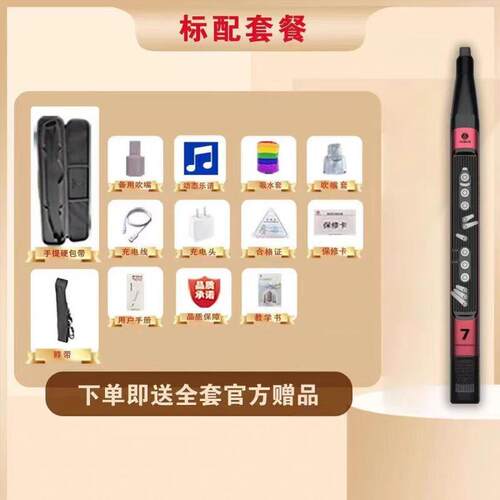 YASILE雅思乐2024新款电吹管S7智能乐器初学者国产老年人电萨克斯