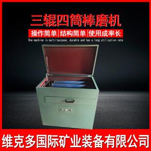XMB4辊50筒棒磨机 试验小型研磨机 可一次性多个制样球磨机设备