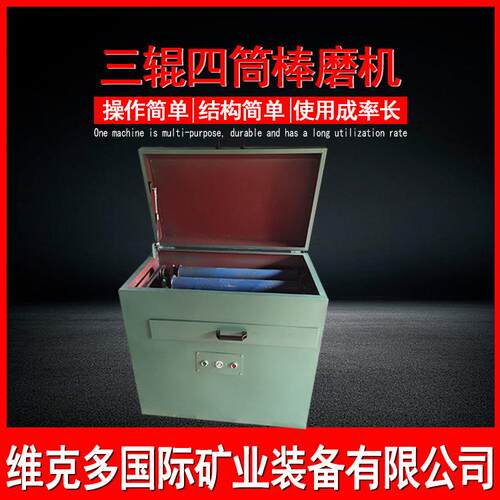 XMB4辊50筒棒磨机 试验小型研磨机 可一次性多个制样球磨机设备