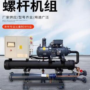 螺杆式 冷水机工业冷水机水循环冷却器冷水机制冷循环水冷机